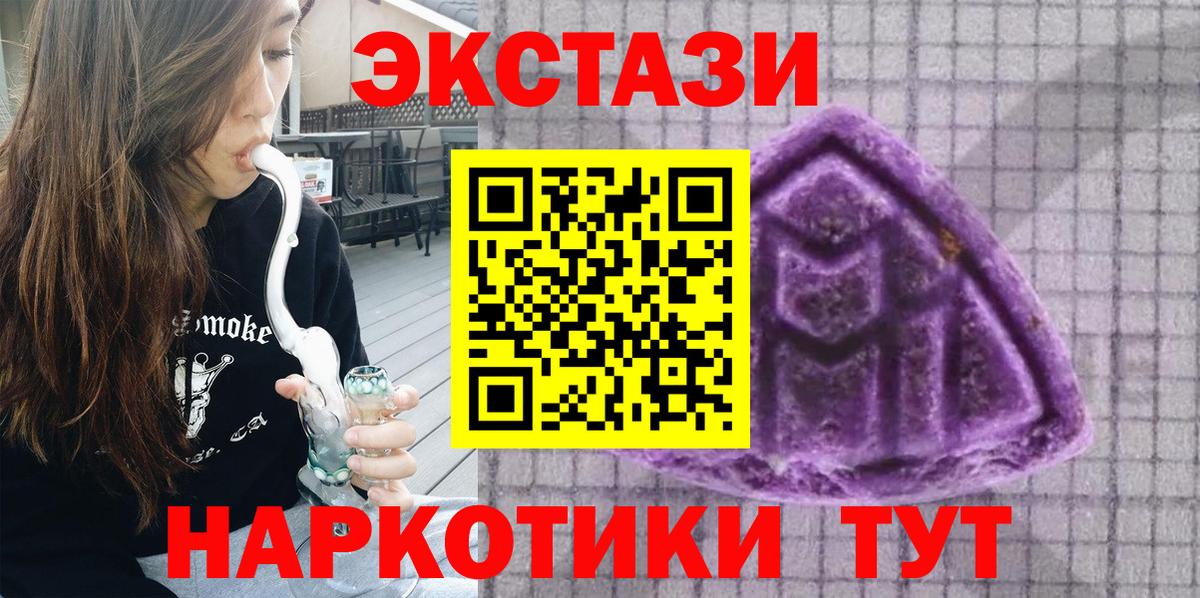 ЭКСТАЗИ 300 mg Краснотурьинск