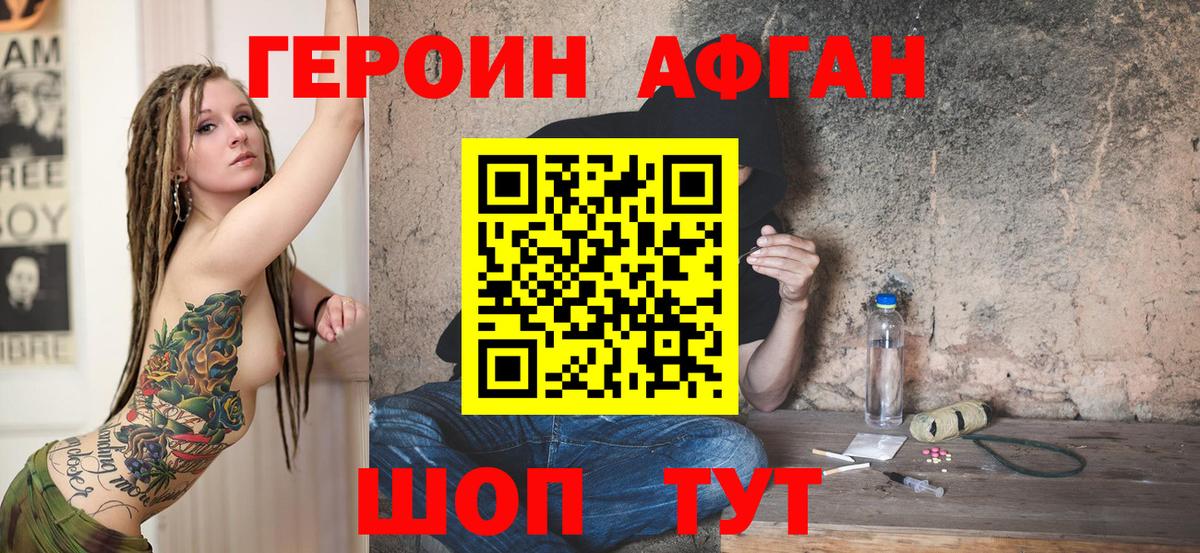 ГЕРОИН гречка Краснотурьинск