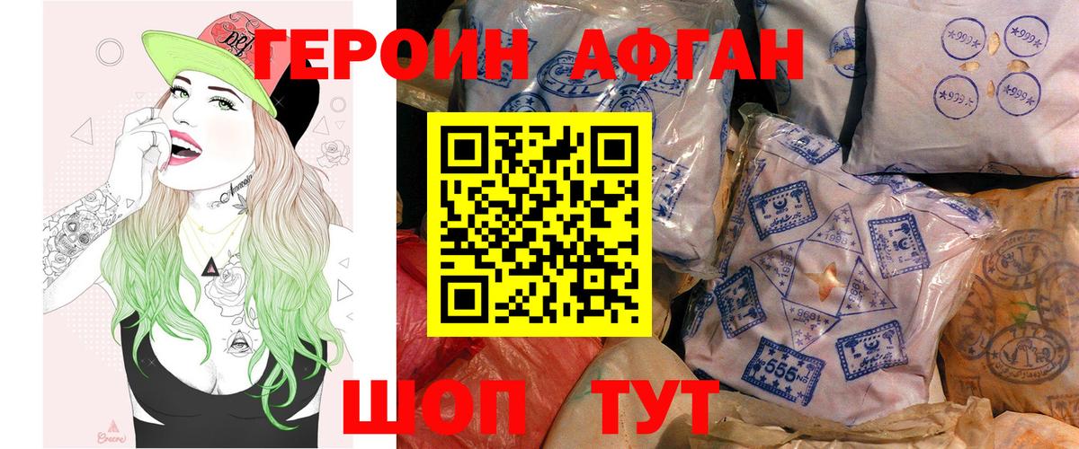 Героин Heroin  Вход с VPN  Краснотурьинск 