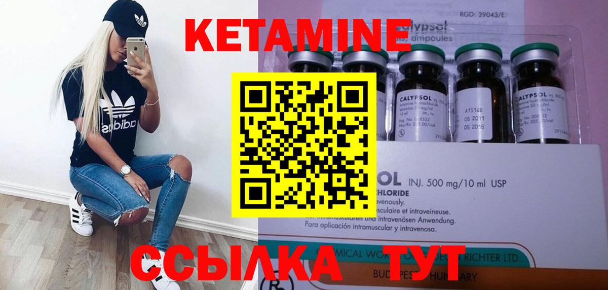 Кетамин ketamine  Вход с VPN  Краснотурьинск 