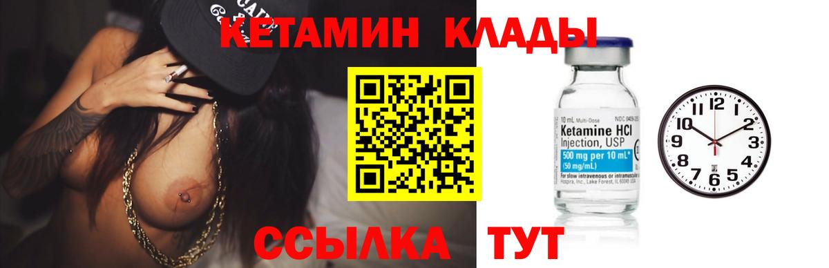 Кетамин ketamine Краснотурьинск
