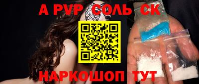 альфа пвп Пенза