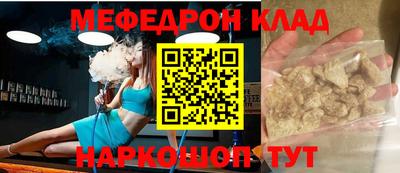 мефедрон Будённовск