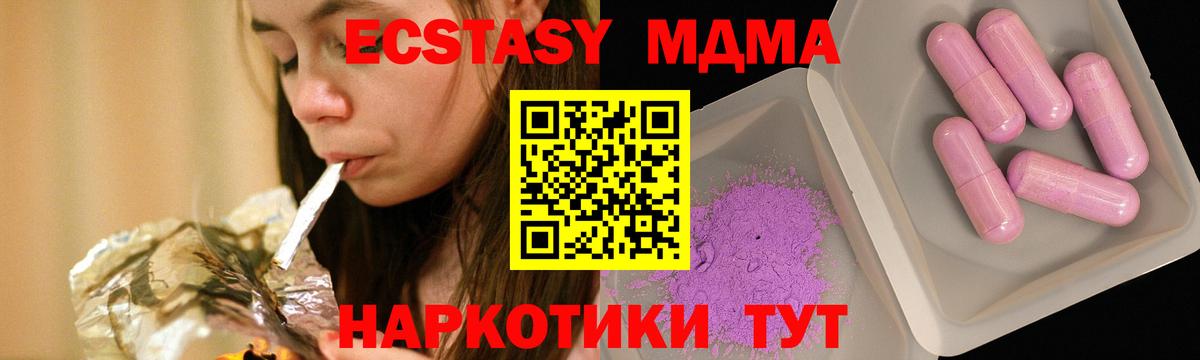 МДМА VHQ  МДМА Molly  Краснотурьинск  MDMA  Вход с VPN 