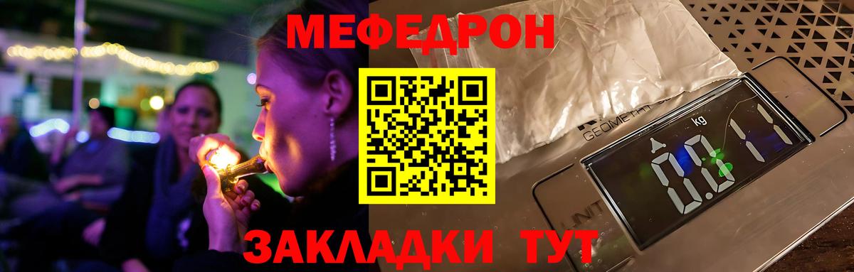 Краснотурьинск  Мефедрон  МЕФ  МЕФ мука  МЯУ-МЯУ мука  Вход с VPN 