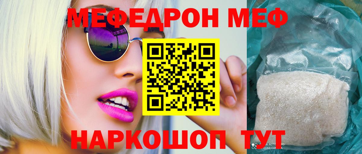 Меф мяу мяу кристаллы Краснотурьинск