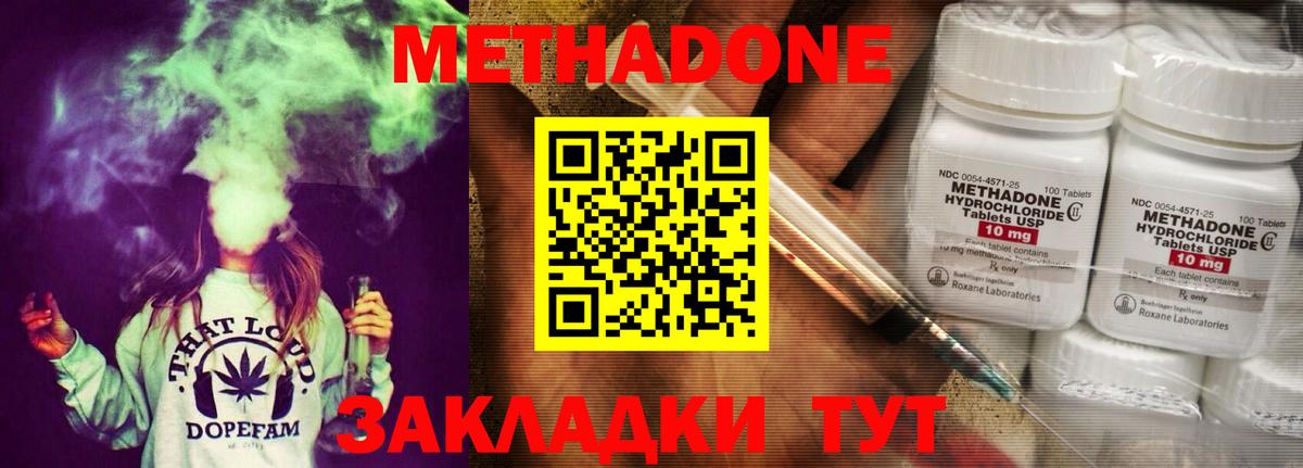 Краснотурьинск  МЕТАДОН VHQ  Вход с VPN 