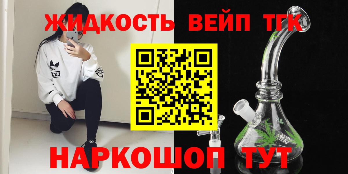 ТГК THC oil Краснотурьинск