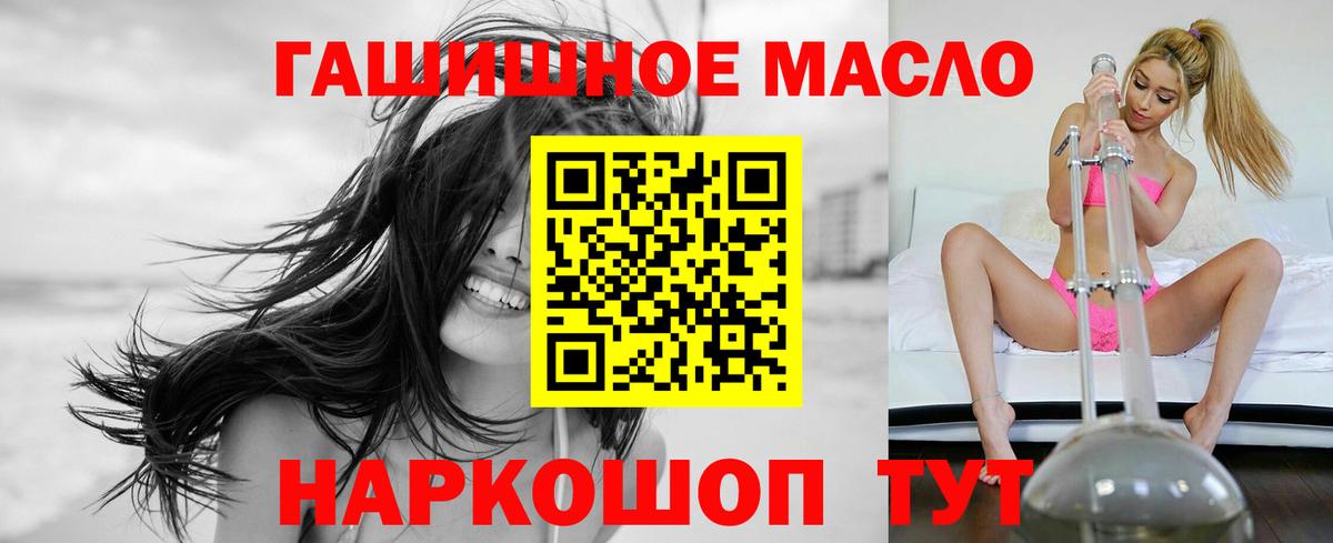 где продают   Дистиллят ТГК концентрат  Краснотурьинск  Вход с VPN  Дистиллят ТГК концентрат 